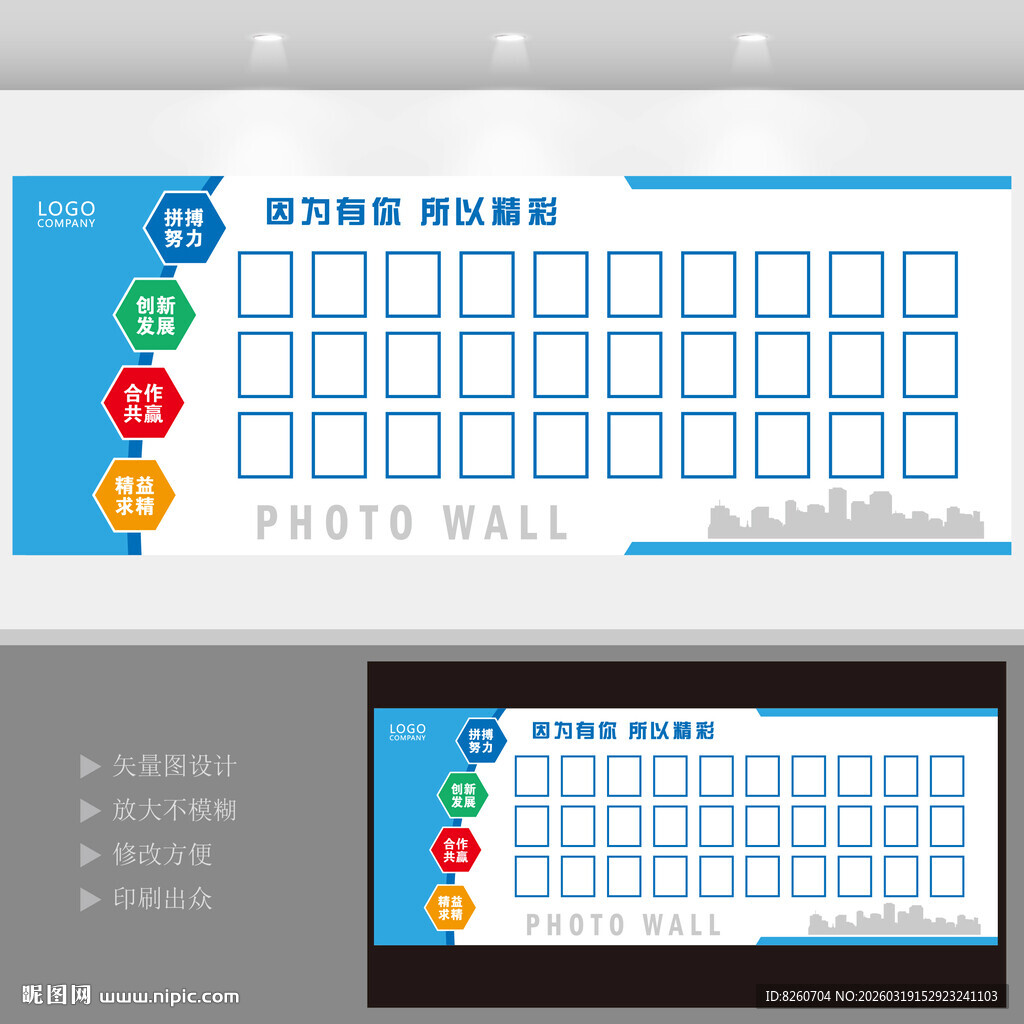 企业照片墙团队风采