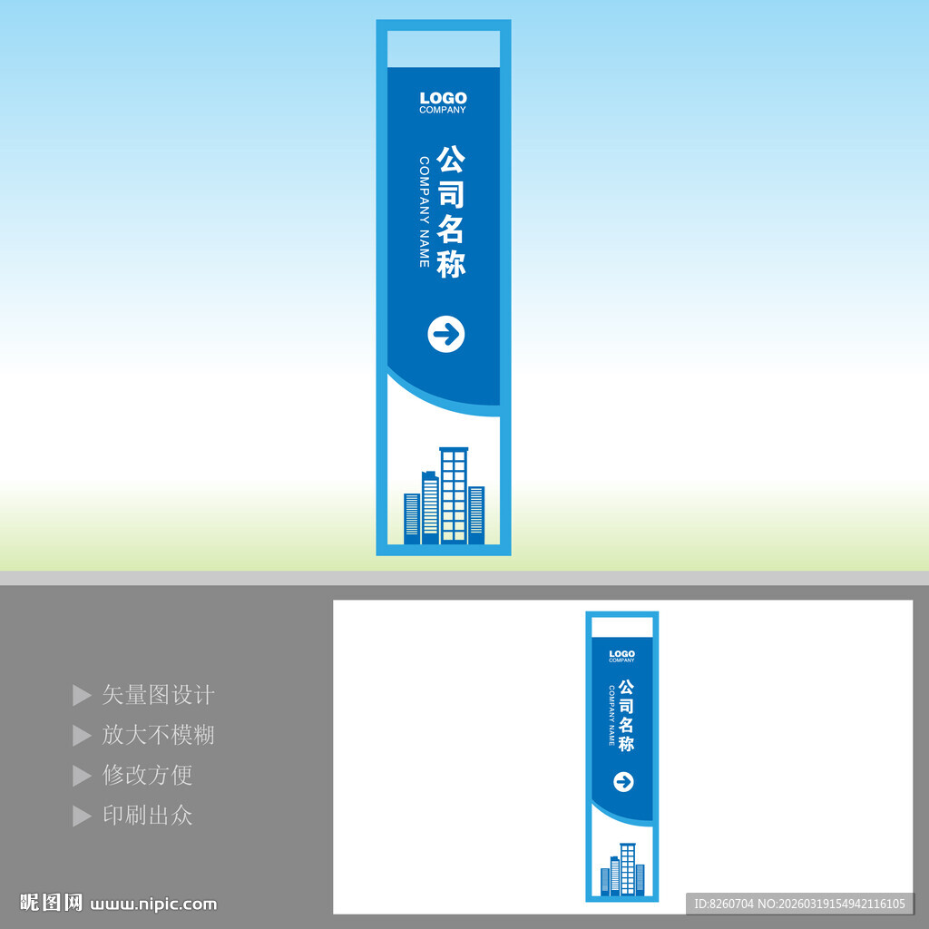公司立牌导视牌