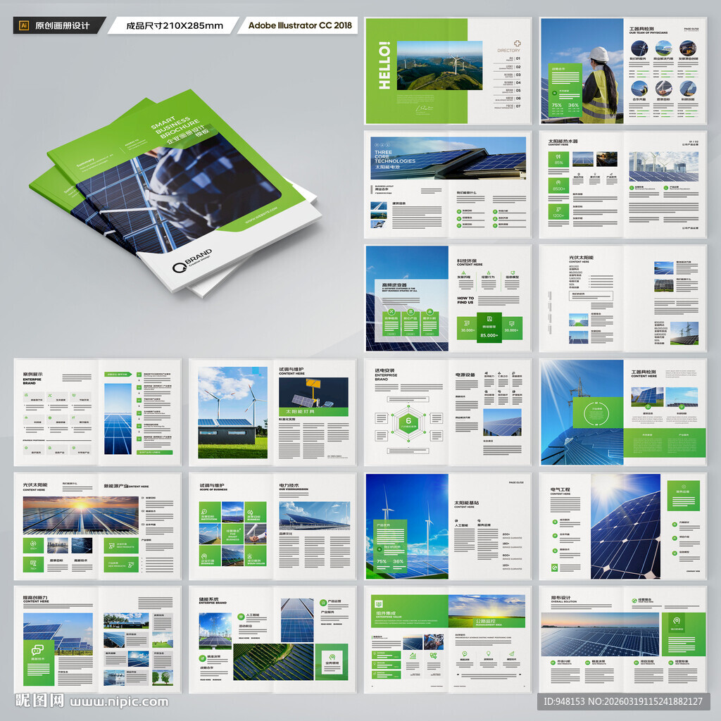 太阳能画册