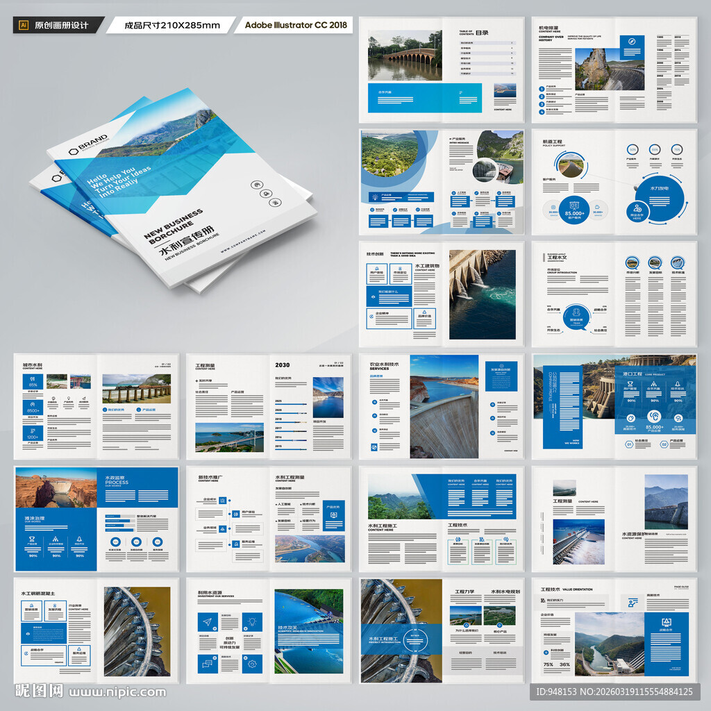 水电站画册