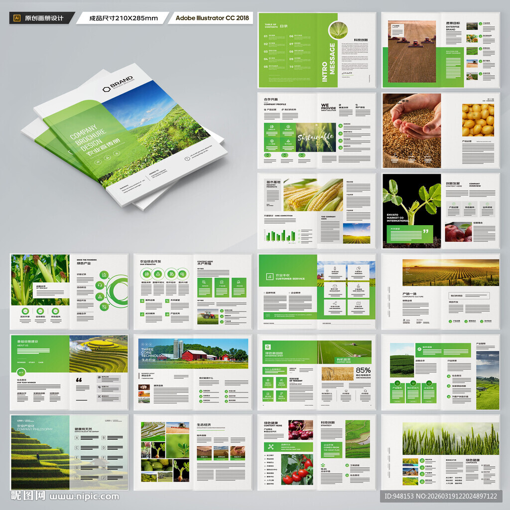 农业合作社画册