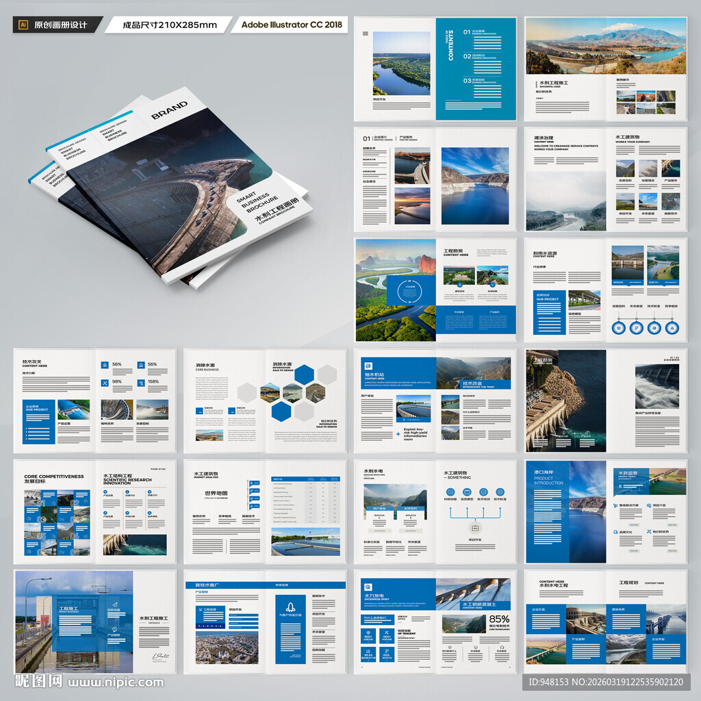 水电站画册