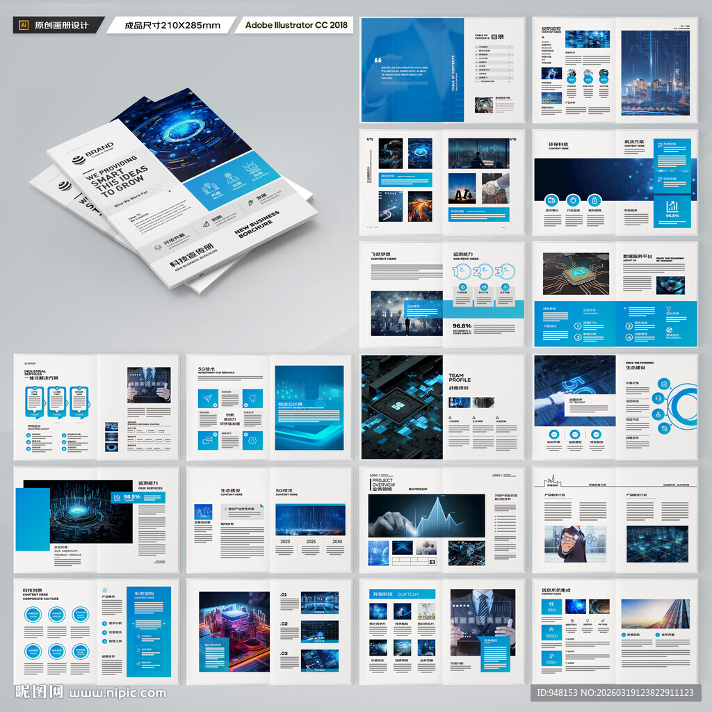 高科技画册