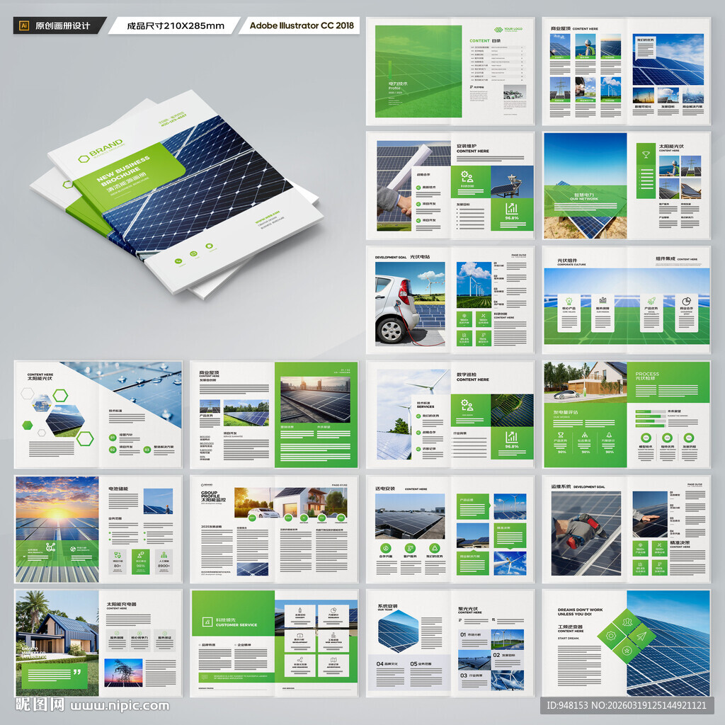 太阳能画册