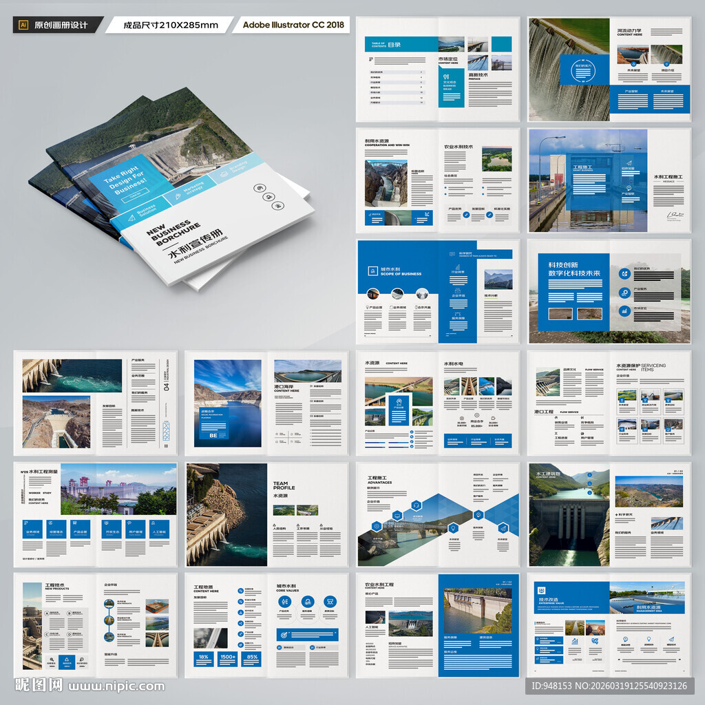防洪堤坝画册