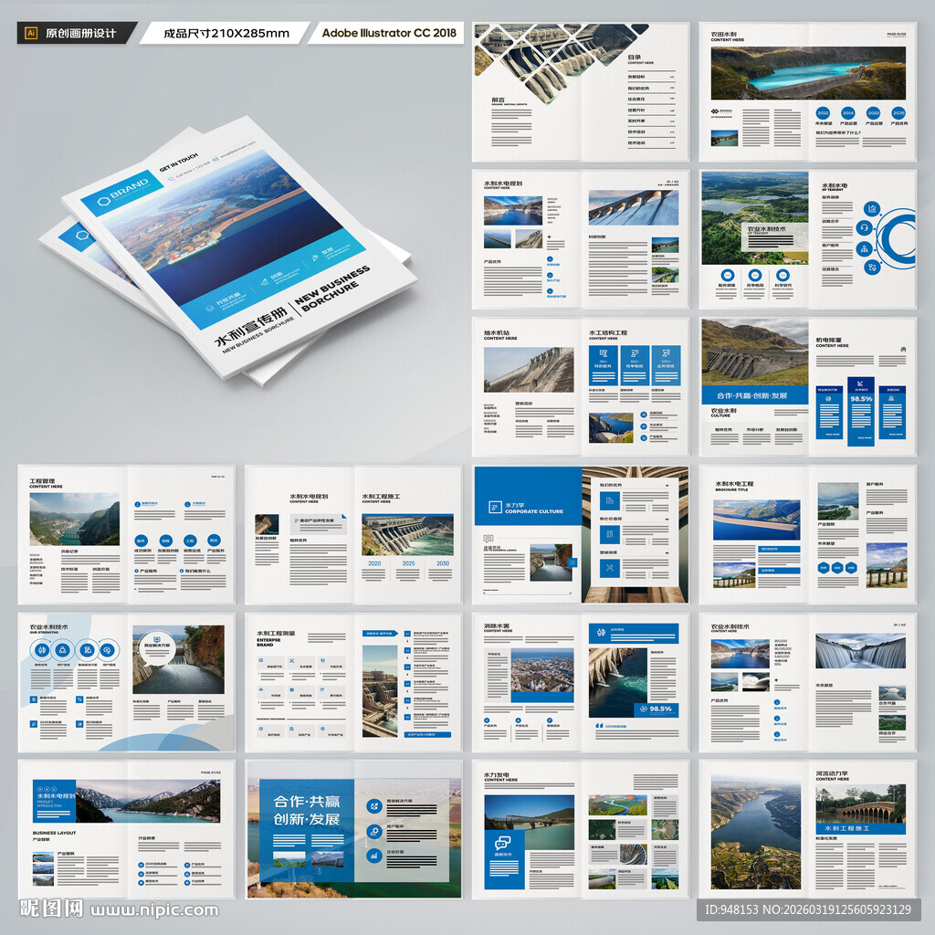 水电站画册