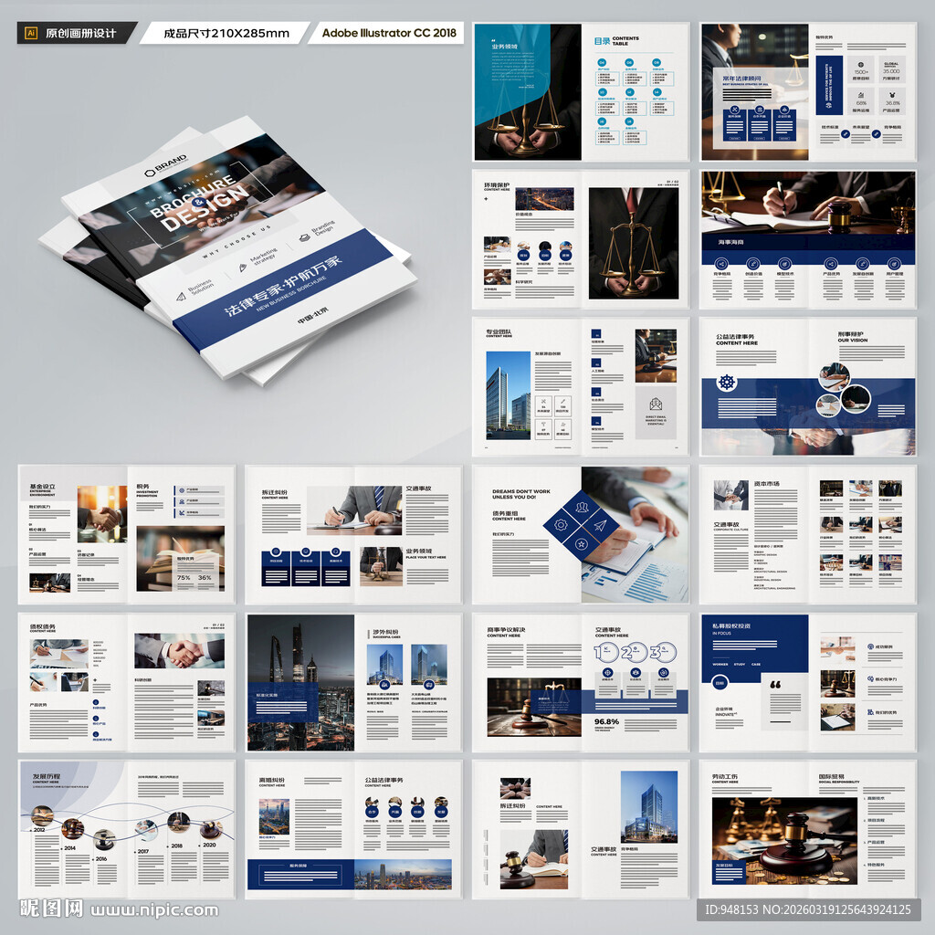 简约律师事务所画册