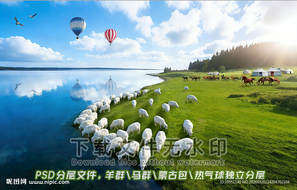 草原湖泊蓝天白云羊群