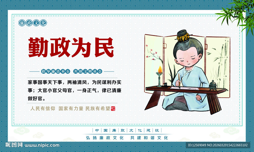 古代官员勤政为民插画