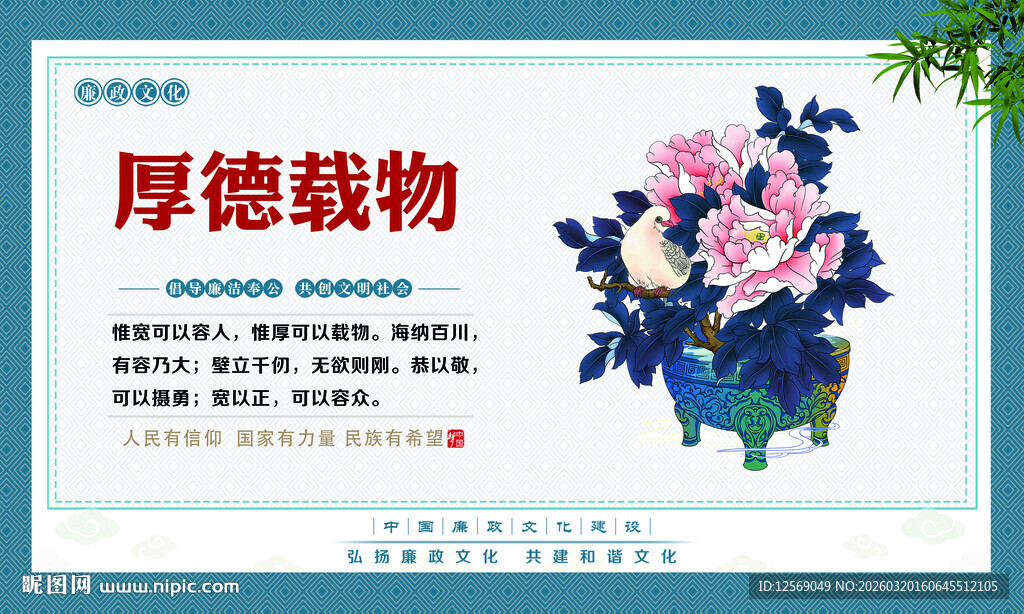 厚德载物主题装饰画展示