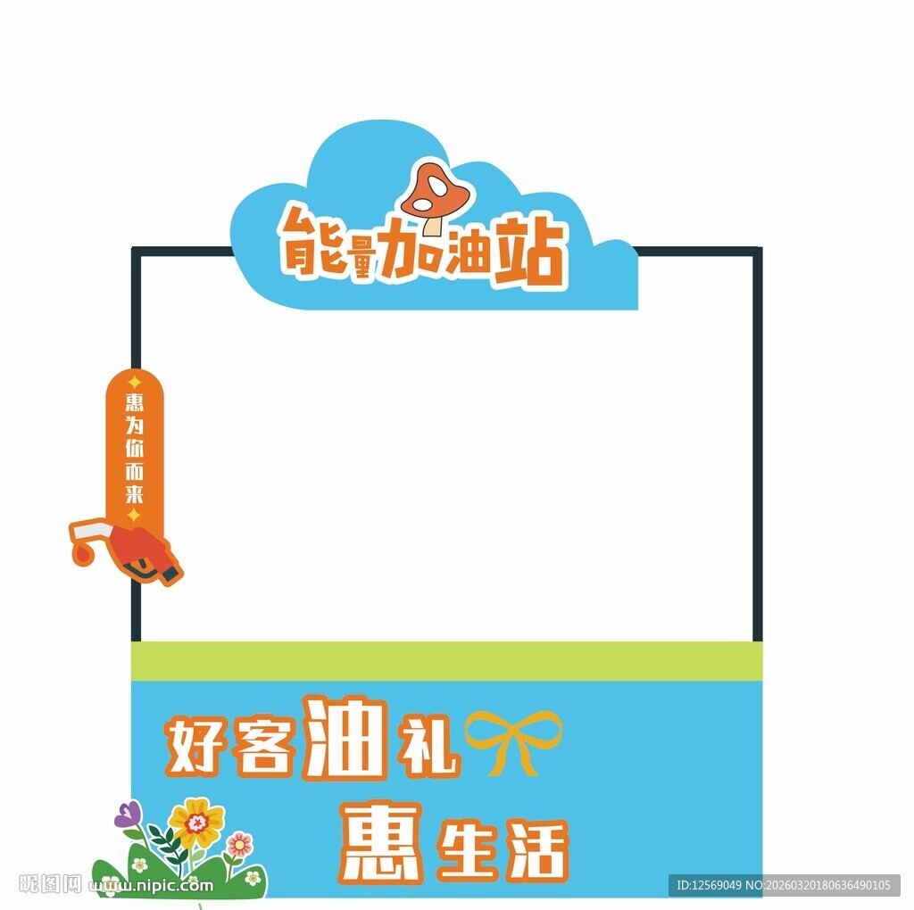 创意生活站展示架