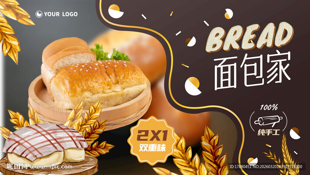 面包海报