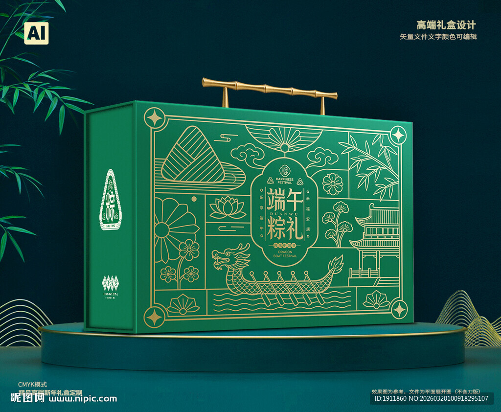粽子包装 端午礼盒