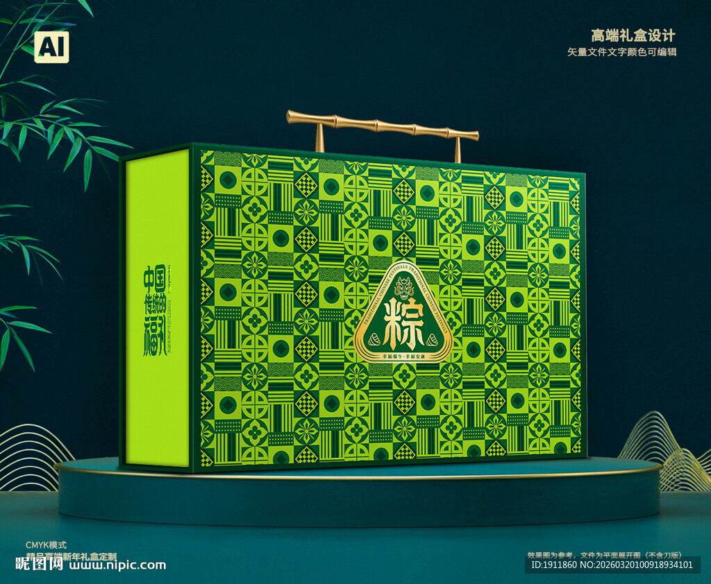 粽子包装 端午礼盒