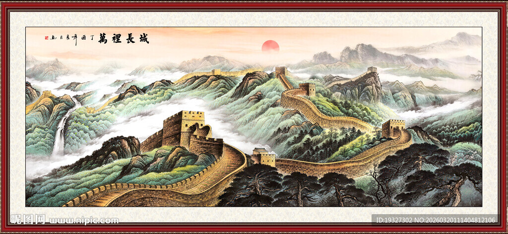 长城装饰画