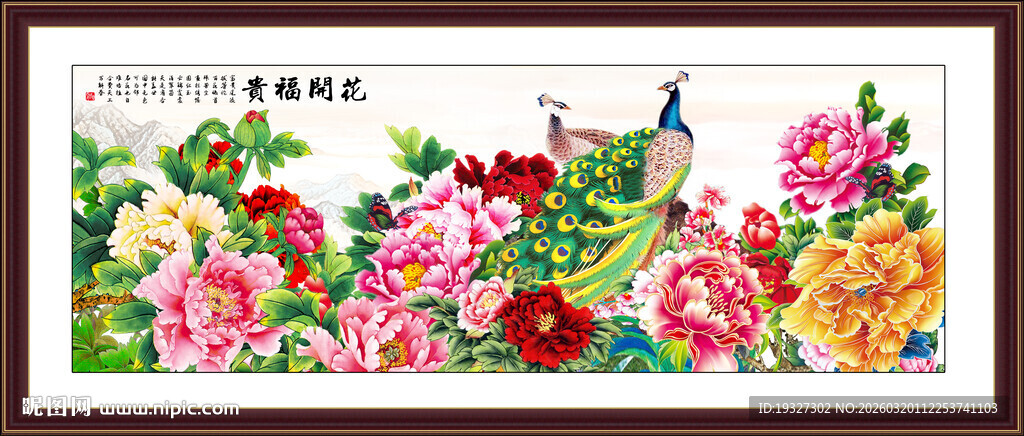 花开富贵牡丹花