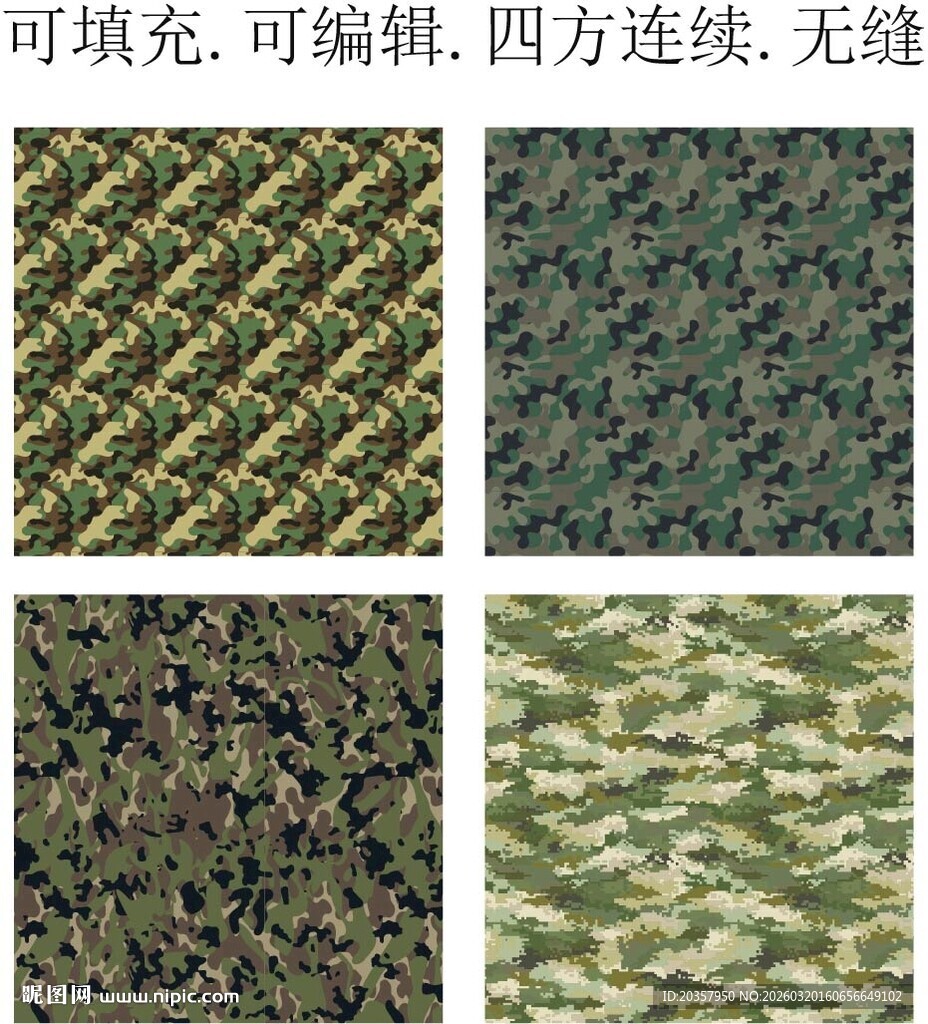 迷彩图案 迷彩面料 迷彩印花