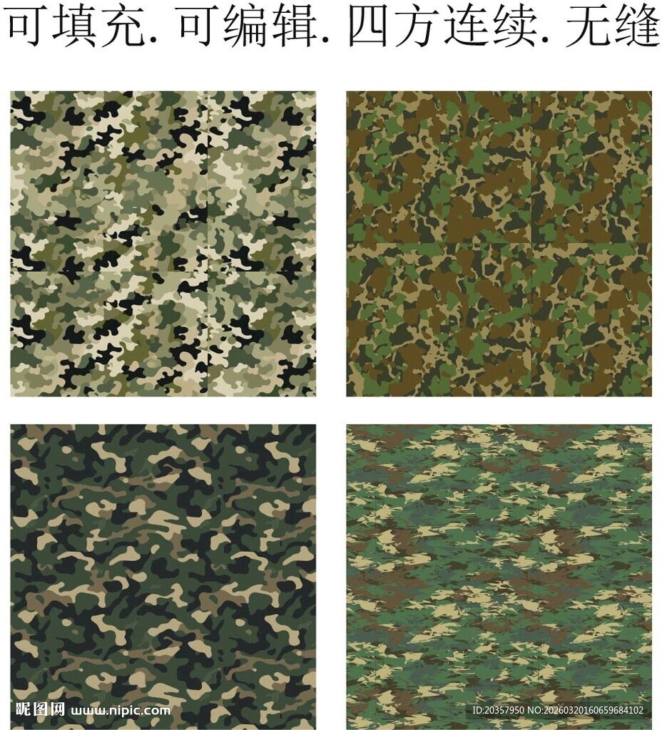 迷彩面料 迷彩印花 迷彩图案