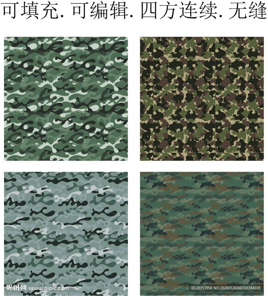 迷彩印花 迷彩图案 迷彩面料
