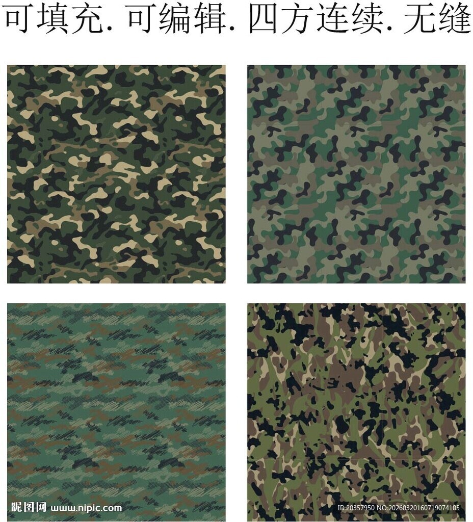 迷彩印花  迷彩花纹 迷彩面料
