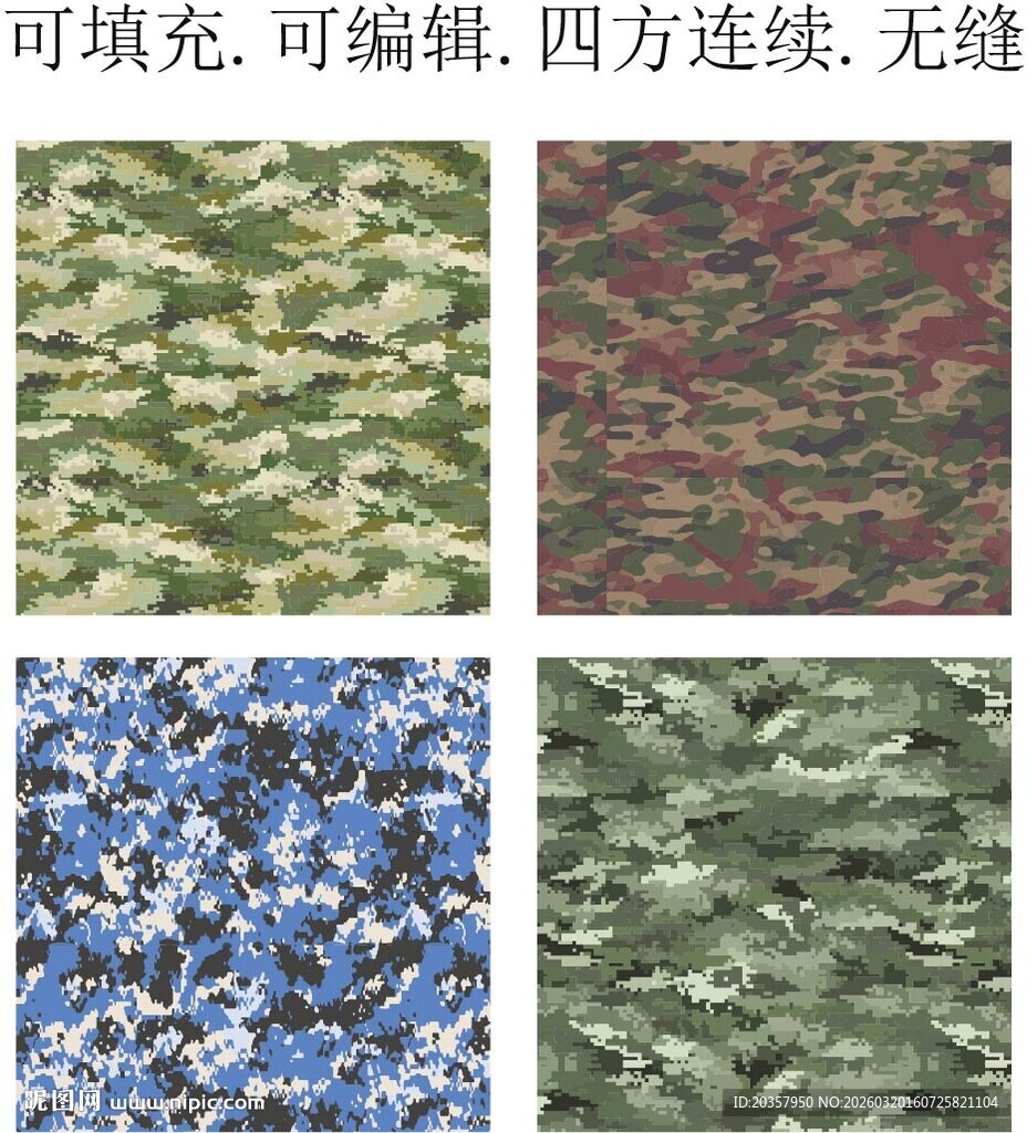 迷彩图案 迷彩面料  迷彩印花