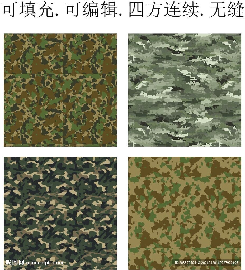 迷彩图案  迷彩印花 迷彩面料