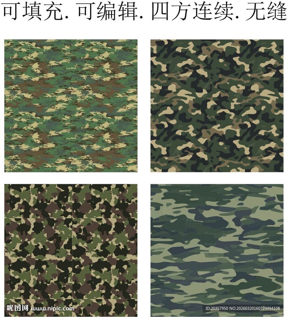 迷彩面料 迷彩印花  迷彩花纹