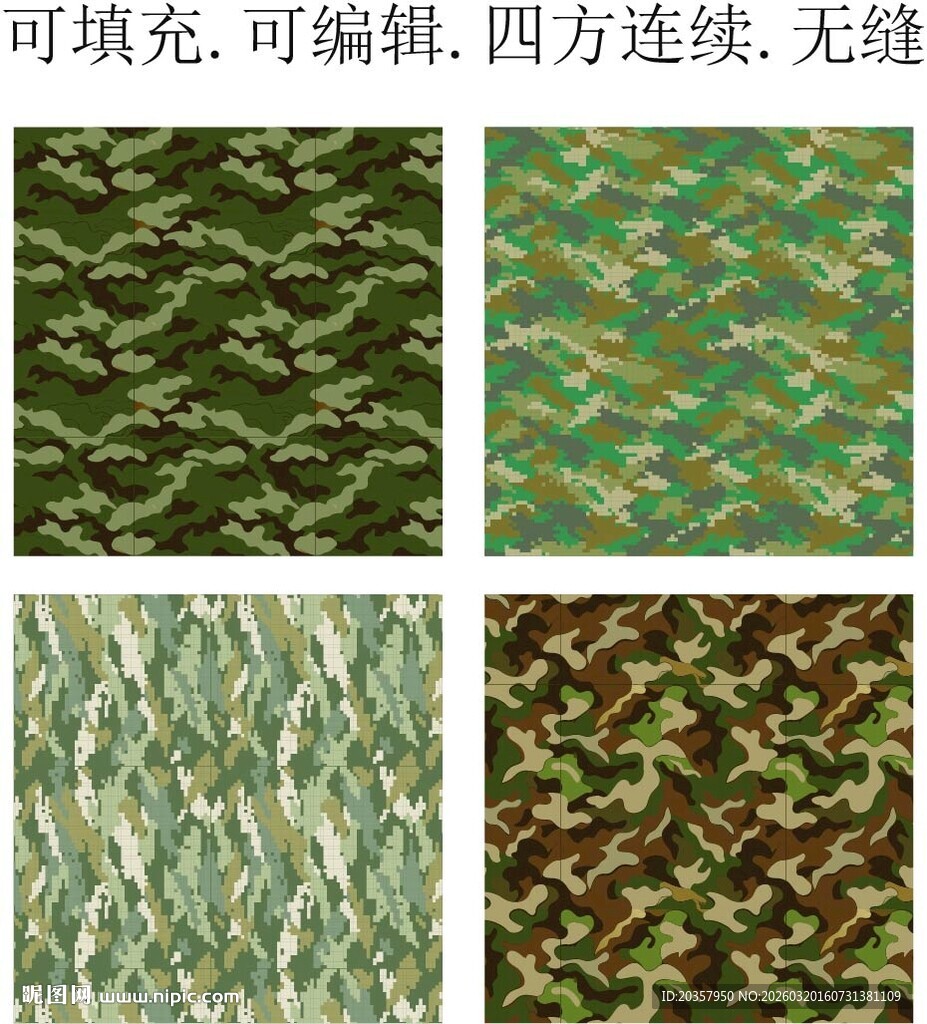 迷彩印花 矢量迷彩  迷彩面料