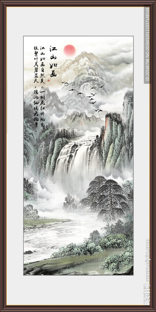 八方聚财国画旭日东升