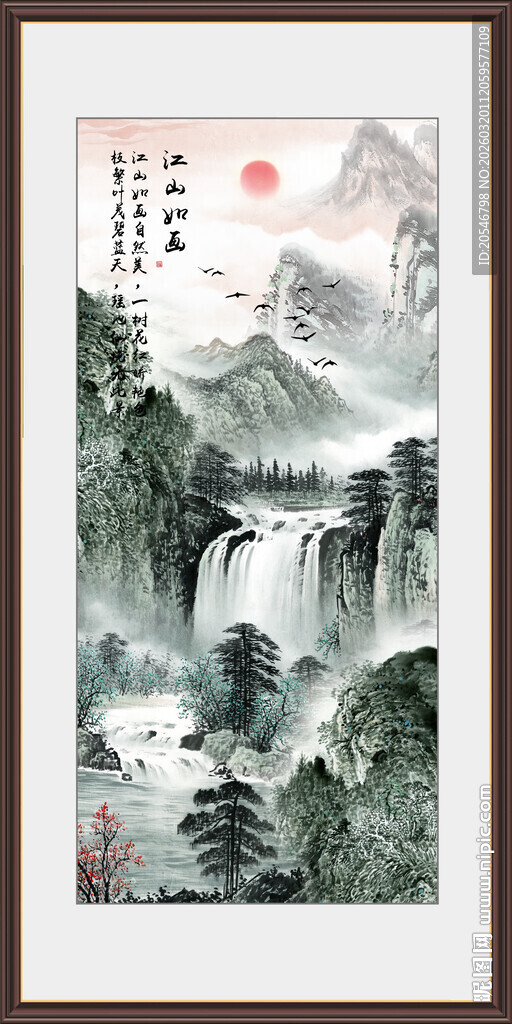 旭日东升山水画 聚宝盆国画