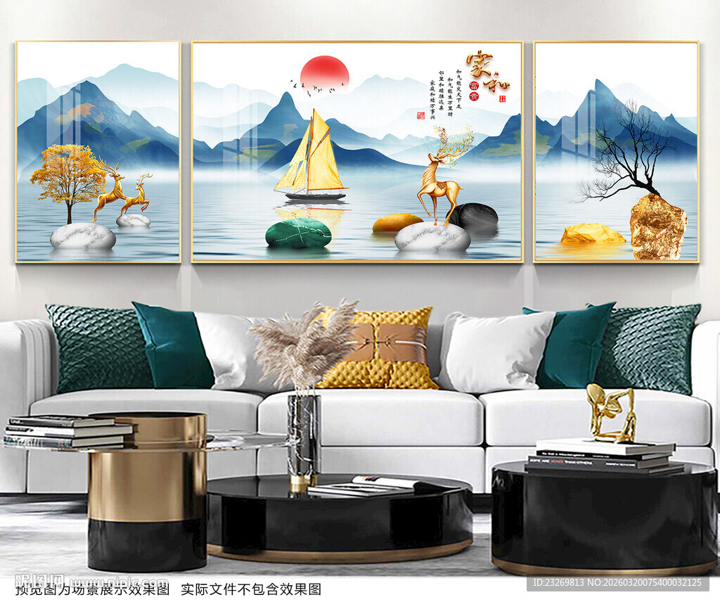 山水客厅装饰画