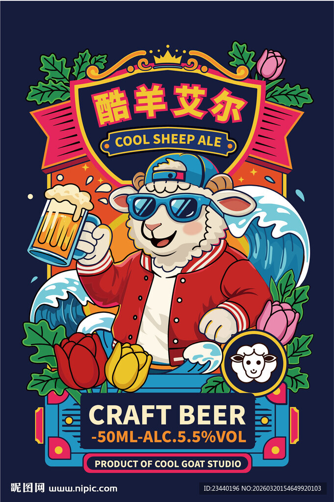 海狸艾尔啤酒欢乐插画