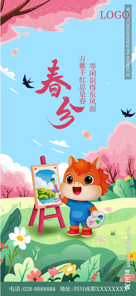 春日小狐狸户外绘画场景