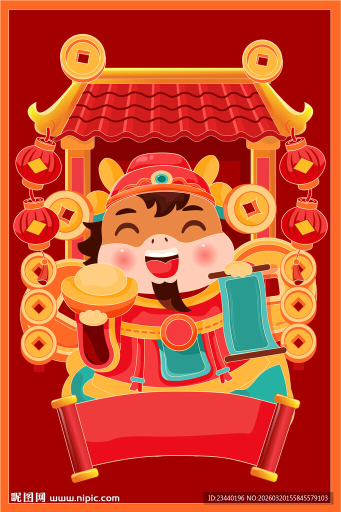 福虎送财贺新春