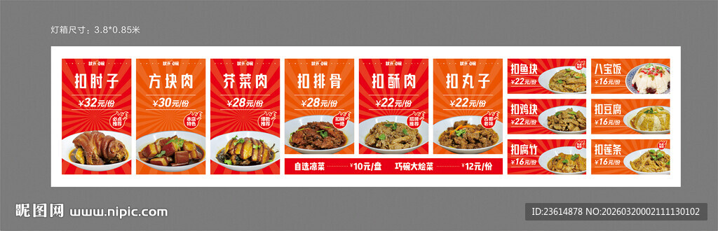 大排档美食促销海报灯箱展示