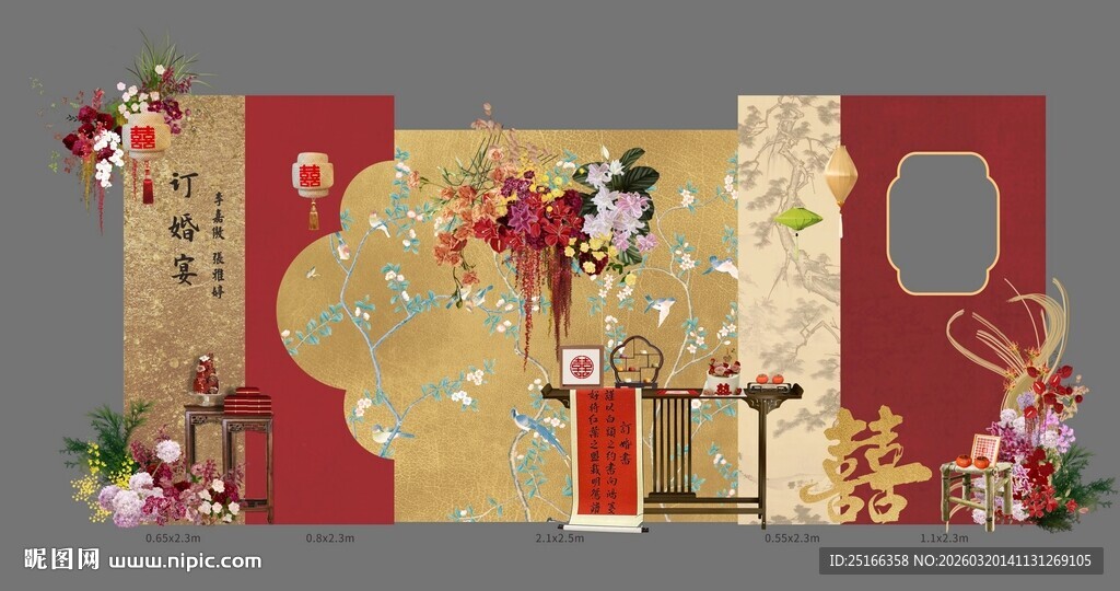 新中式喜庆订婚宴布置