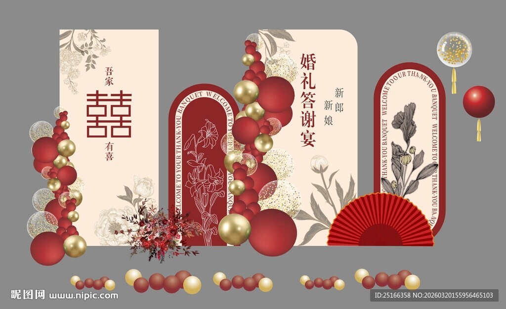 红色中式古典订婚宴布置