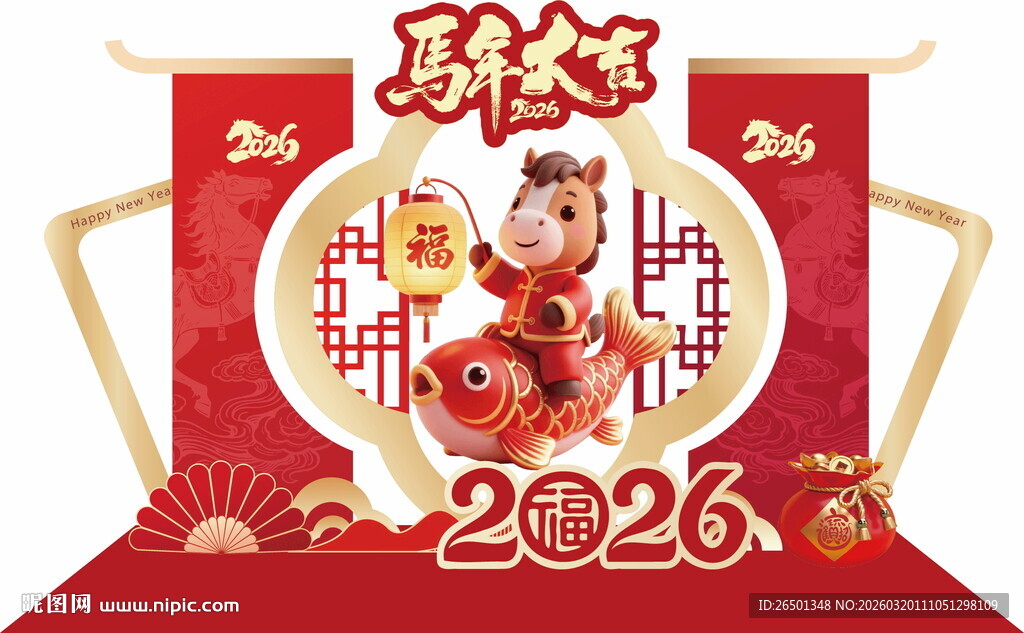 2024龙年新春喜庆装饰图