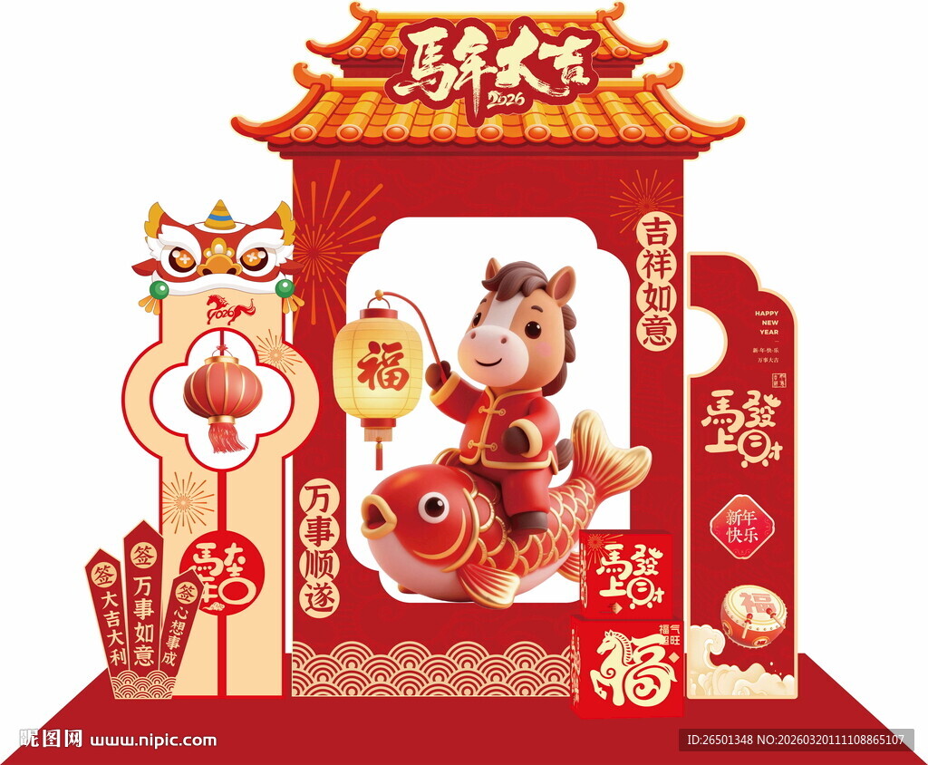 新年美陈