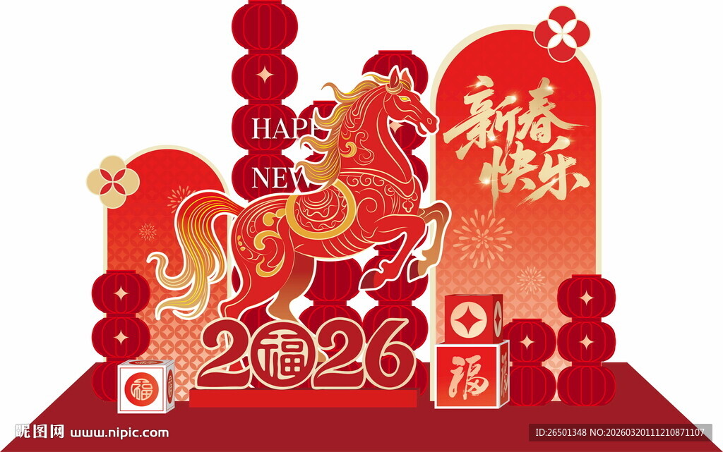 2026龙年喜庆装饰摆件