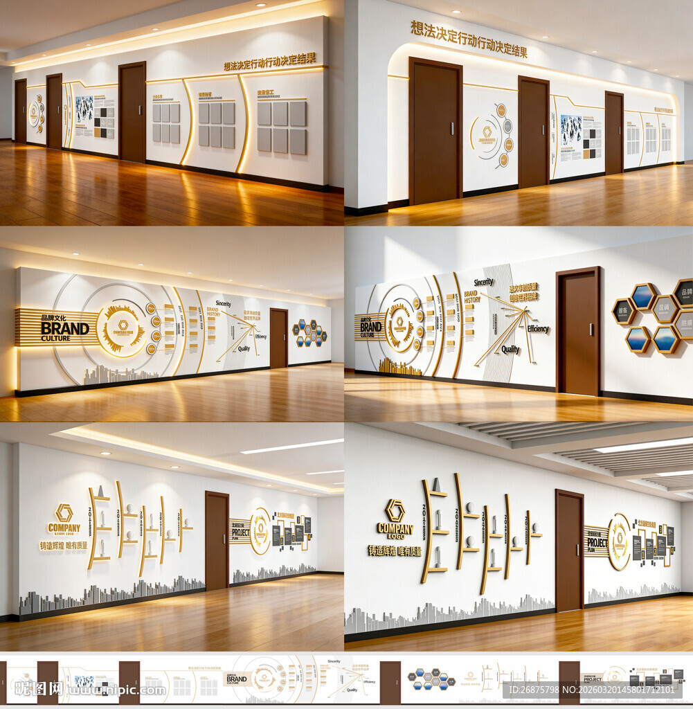 金色商务风文化墙