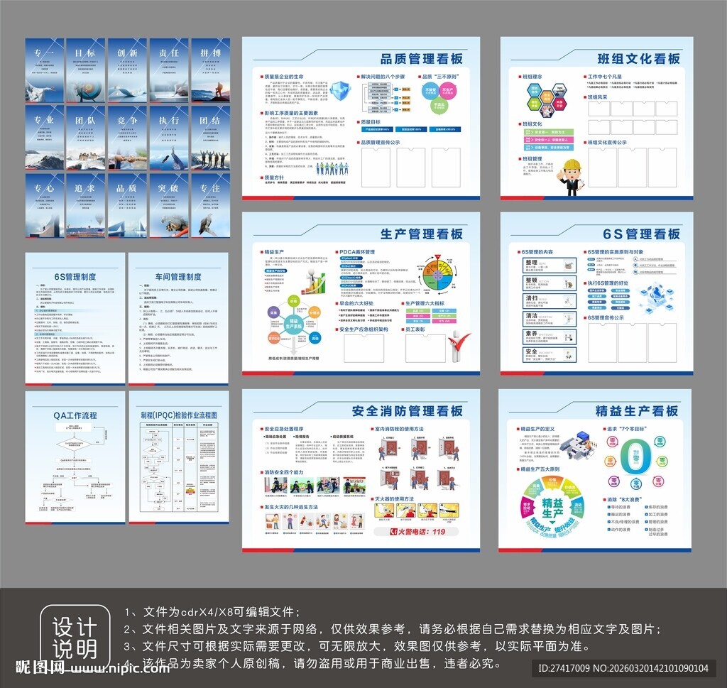 车间目视化管理看板设计