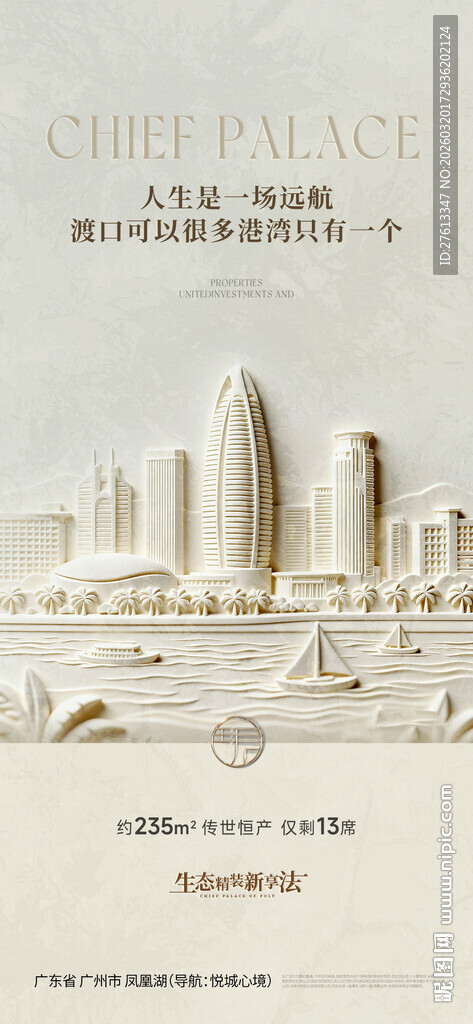 城市天际线与休闲生活场景