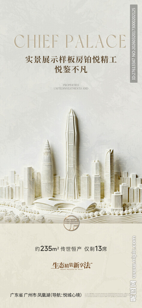 现代都市建筑景观