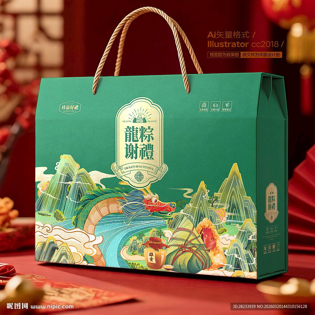 粽子包装 端午礼盒