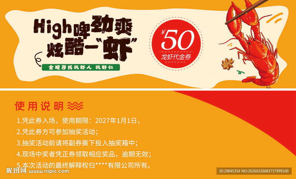 High劲爽咸蛋黄小龙虾