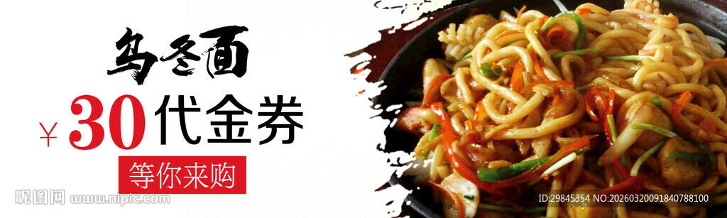 重庆小面代金券优惠