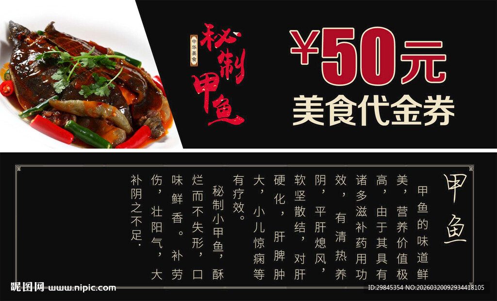 50元美食代金券优惠来袭