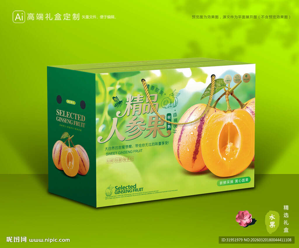 人参果包装 长寿果礼盒