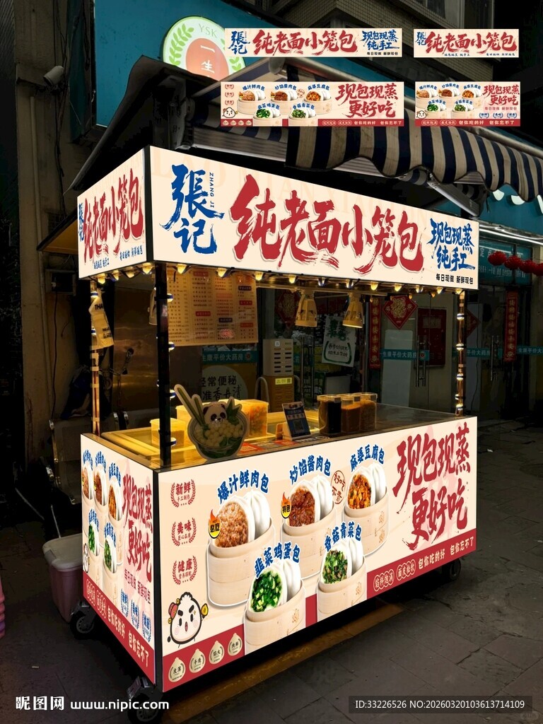 老面小笼包摊位海报设计